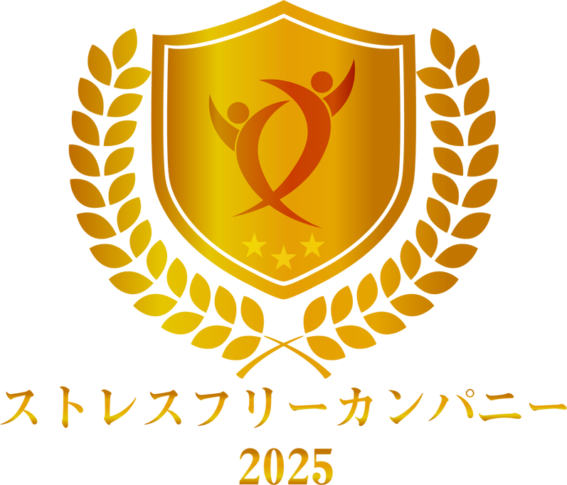 ストレスフリーカンパニー